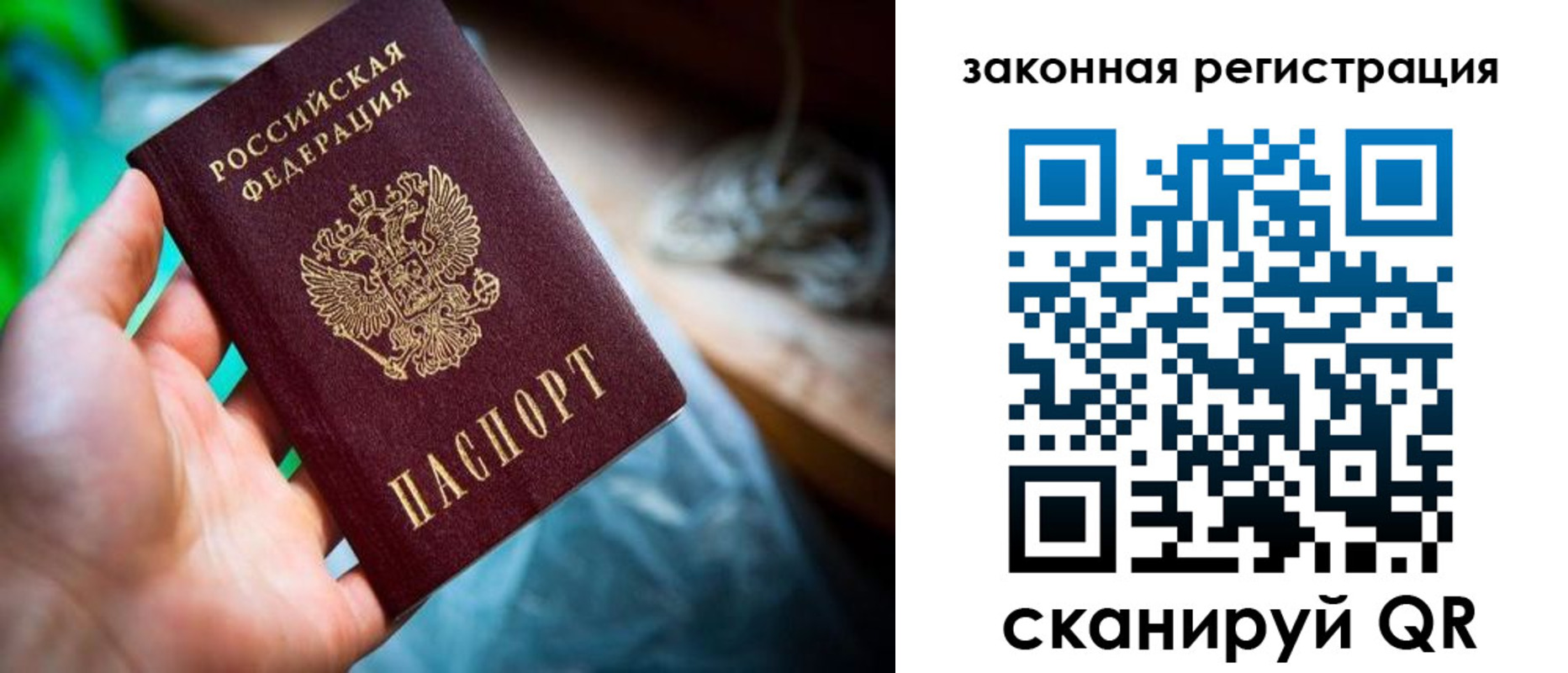 прописка в Нижнем Тагиле