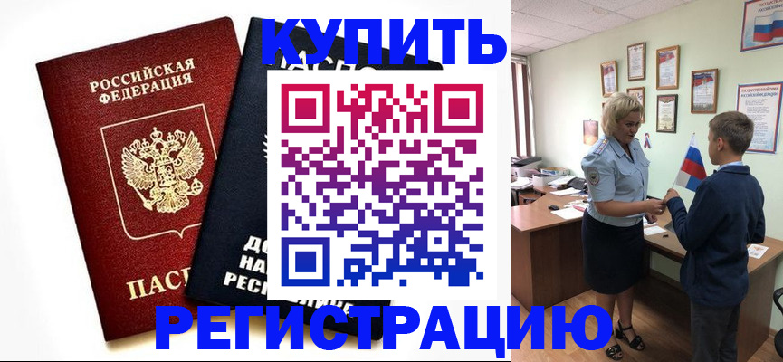 прописка регистрация в Нижнем Тагиле