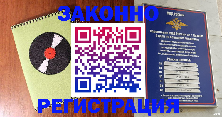 временная регистрация для всех в Нижнем Тагиле