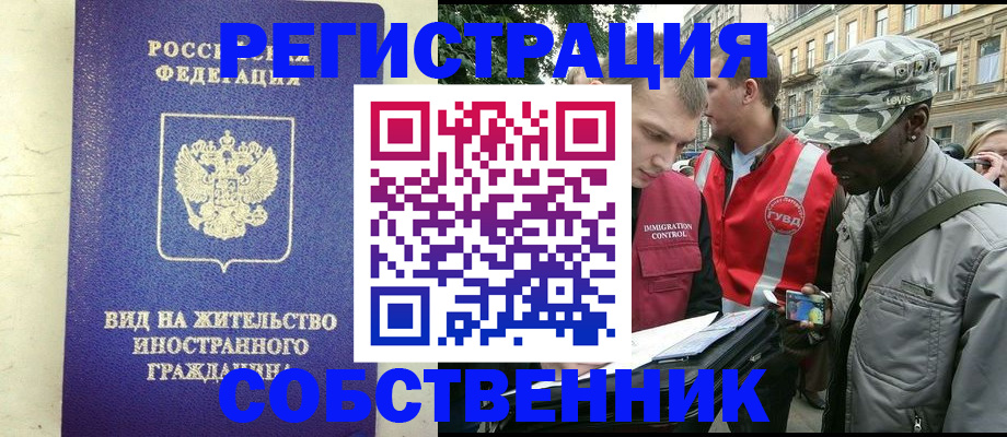 временная регистрация надежно в Нижнем Тагиле