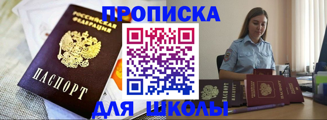 прописка 2025 в Нижнем Тагиле